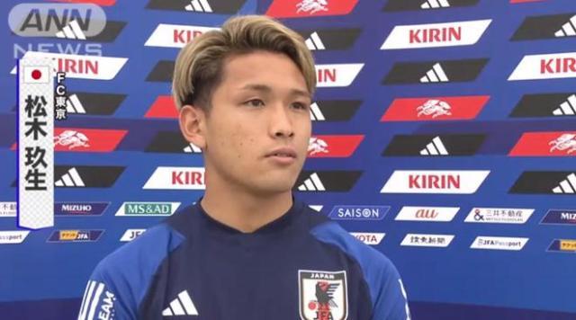 开云体育中国-国奥业务学习对日全面解析 防范重点不只松木玖生